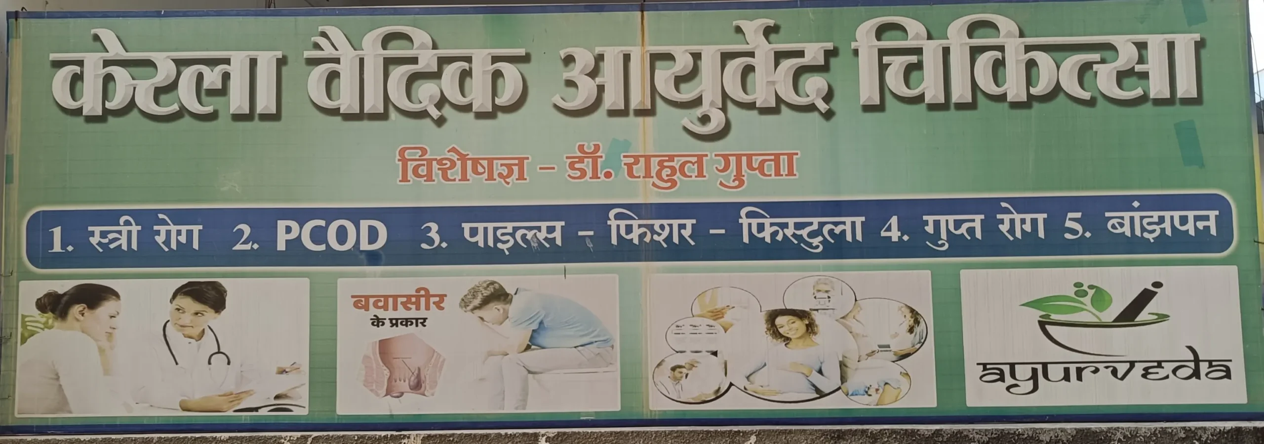 clinic (1).png